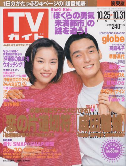 1997年10月10日|1997年10月